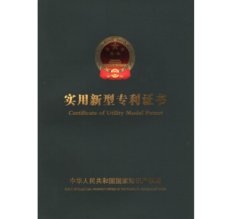 鵬祥電子專利證書